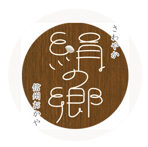 介護施設｜絹の里